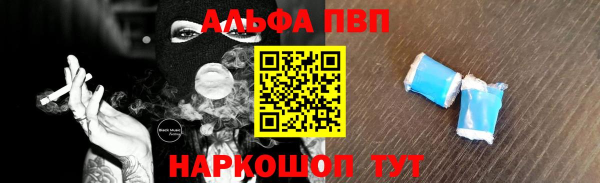Калуга  APVP Crystall  A-PVP Crystall  Вход с VPN 