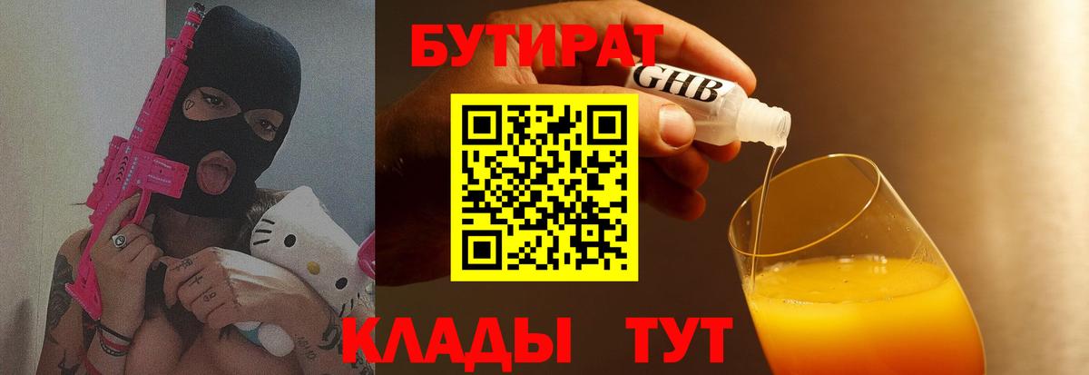 Калуга  Бутират буратино  Вход с VPN 