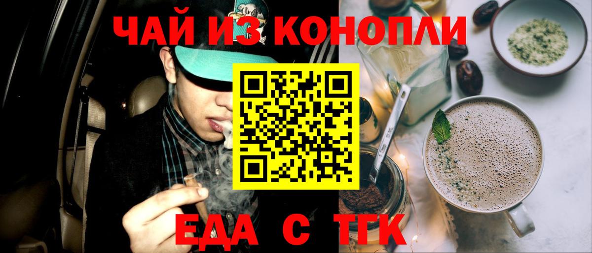 Калуга  Cannafood конопля  Вход с VPN 