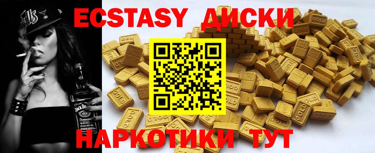 Экстази mix Калуга