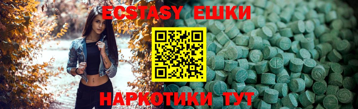 Калуга  ЭКСТАЗИ Philipp Plein  Ecstasy 280мг  Ecstasy  Вход с VPN 