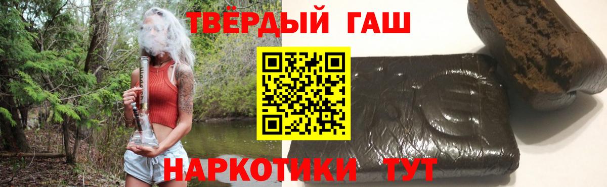 ГАШИШ hashish  Вход с VPN  ГАШ  Калуга 
