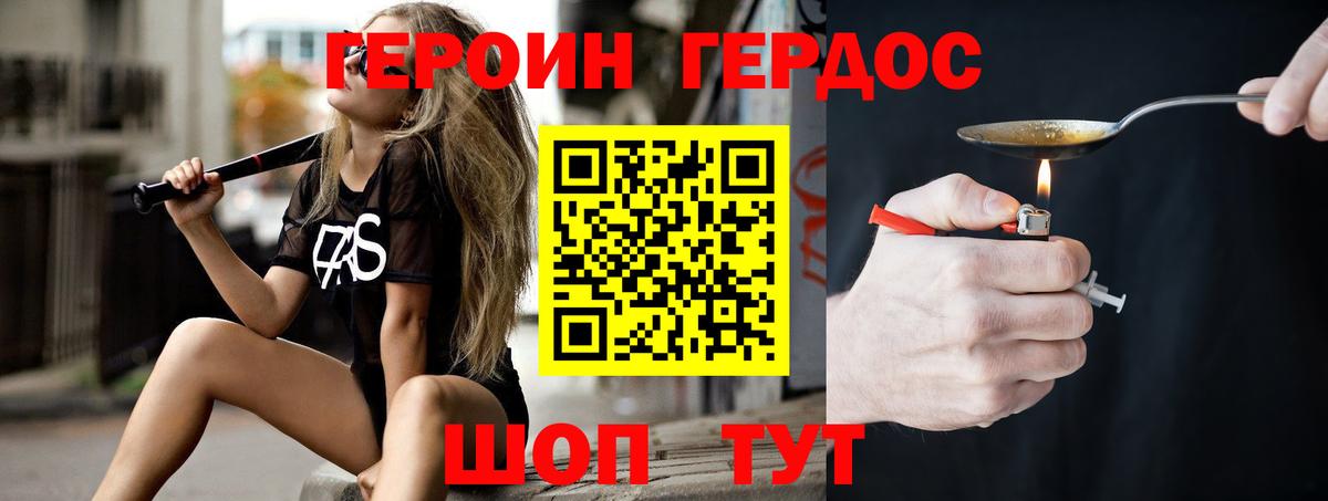 Калуга  Героин VHQ  Вход с VPN 