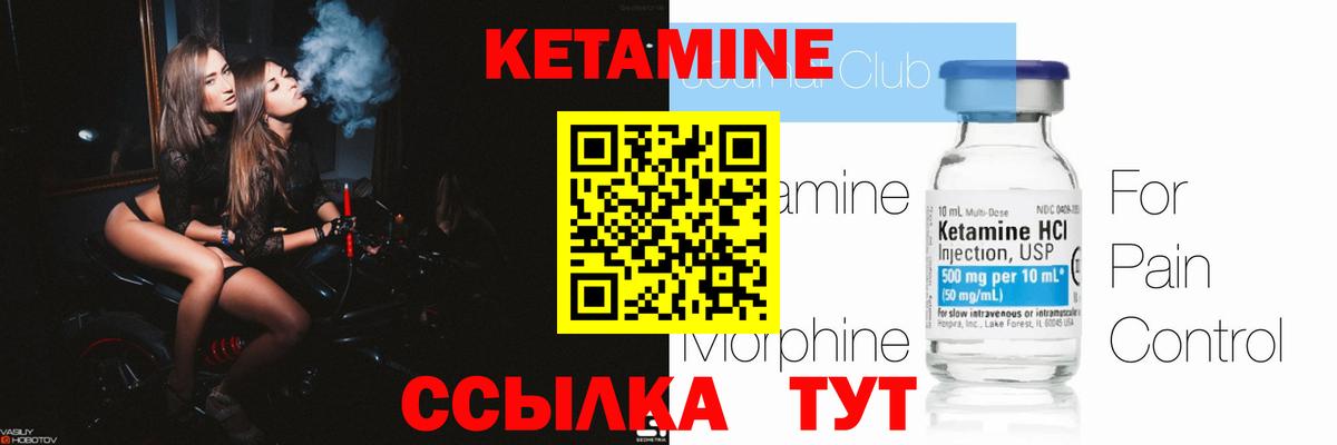 КЕТАМИН VHQ  Вход с VPN  Калуга 