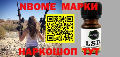 марки nbome Краснознаменск