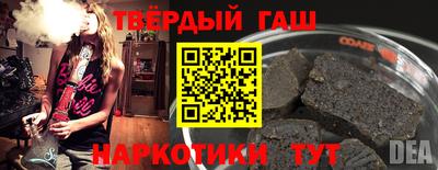 синтетический гашиш Краснокаменск