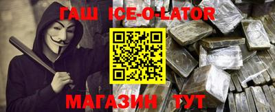 синтетический гашиш Краснокаменск