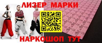 марки nbome Краснознаменск