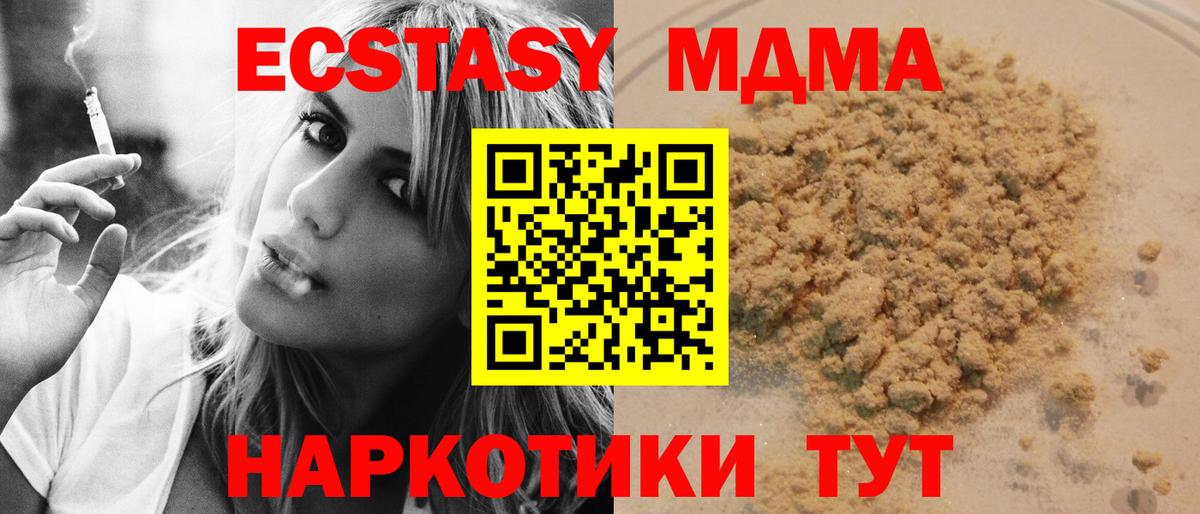 МДМА Molly  MDMA кристаллы  Калуга  Вход с VPN 