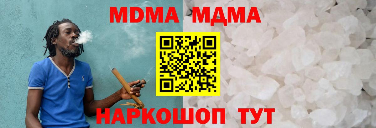 МДМА Molly Калуга