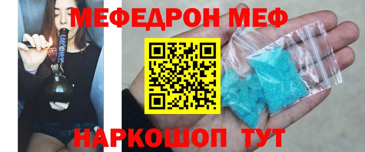 МЯУ-МЯУ  Мефедрон  Калуга  Мефедрон мяу мяу  Меф VHQ  Вход с VPN 