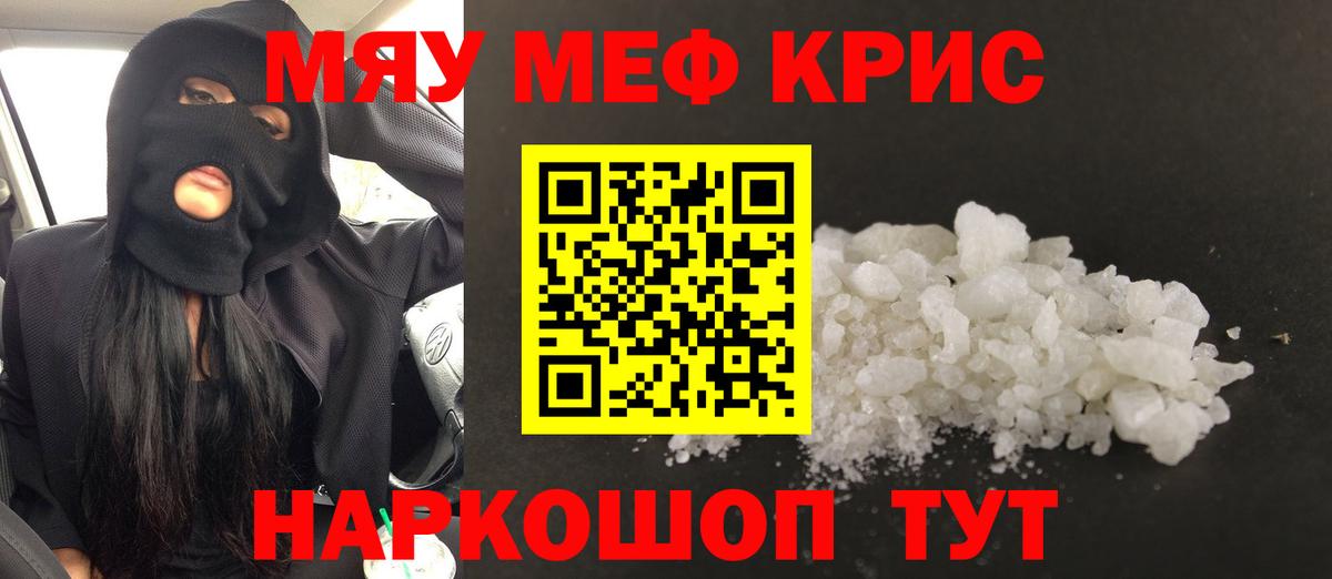 Мефедрон  Калуга