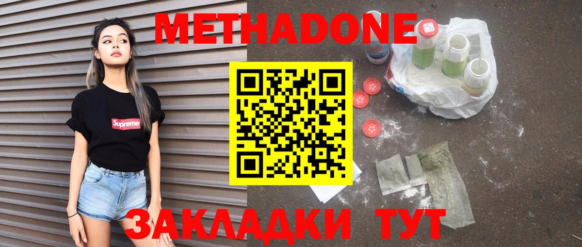 Метадон methadone  Вход с VPN  Калуга  МЕТАДОН methadone 