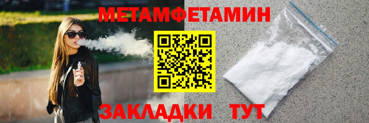 МЕТАМФЕТАМИН Methamphetamine Калуга
