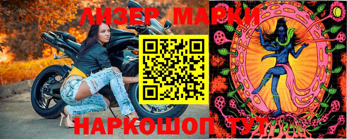Марки NBOMe 1,8мг Калуга