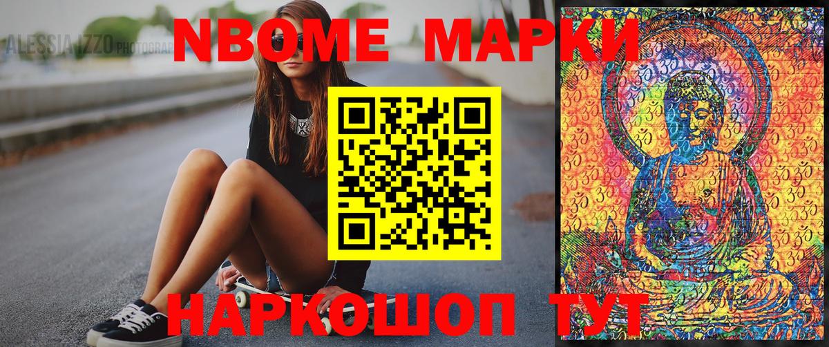 Марки 25I-NBOMe 1,5мг  Марки 25I-NBOMe  Калуга  Вход с VPN 