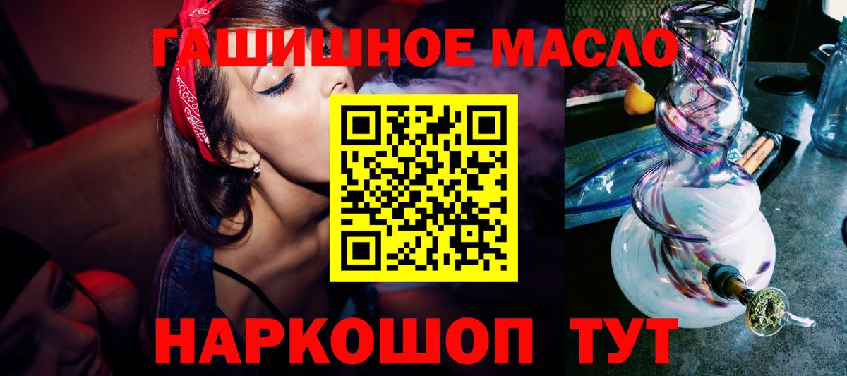 Калуга  ТГК вейп с тгк  Вход с VPN  гидра сайт  Дистиллят ТГК Wax 